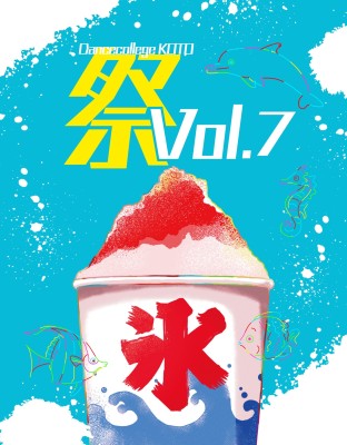 【納涼大ダンス祭in古都 vol.7 のおしらせ】
